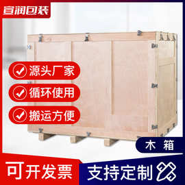安徽集成板木包装箱 绿色包装的优选方案